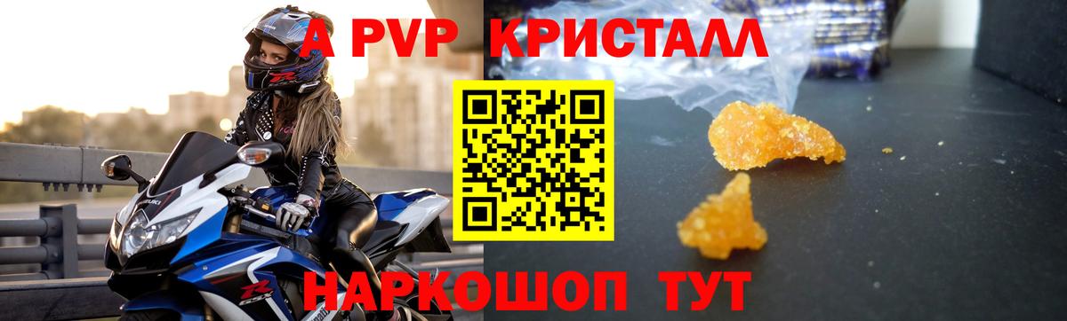 Alpha PVP мука Уварово