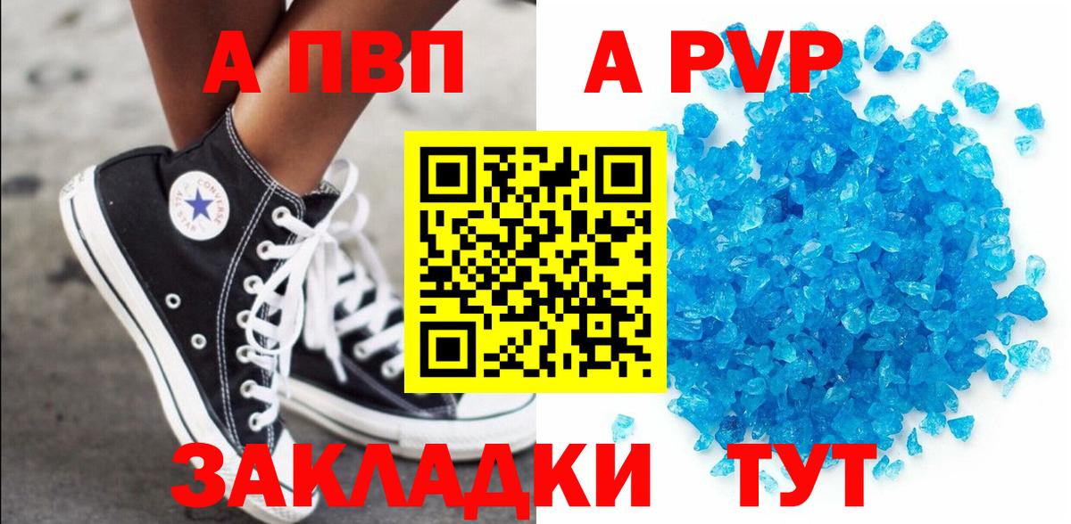 APVP СК КРИС  Вход с VPN  Alpha PVP мука  А ПВП VHQ  Уварово 