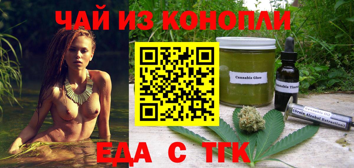 Canna-Cookies марихуана  Вход с VPN  Уварово 