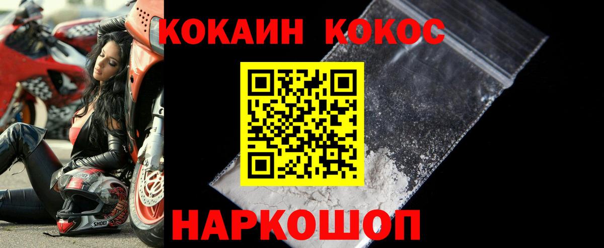 Cocaine Перу  закладки  Уварово  Вход с VPN 