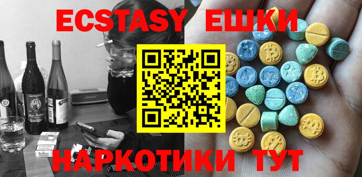Уварово  ЭКСТАЗИ XTC  ЭКСТАЗИ 300 mg  Вход с VPN 