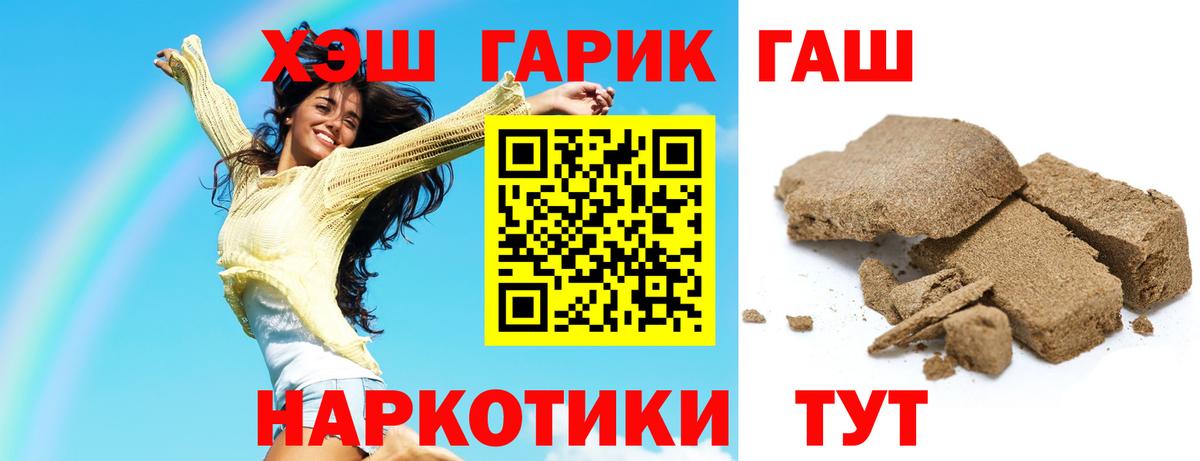 ГАШИШ Premium  ГАШИШ 40% ТГК  ГАШИШ  Уварово  Вход с VPN 