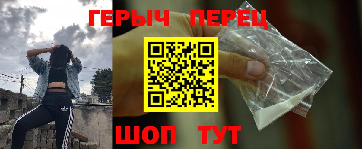 Уварово  Героин VHQ  Вход с VPN 