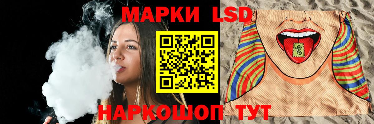 ЛСД экстази кислота  LSD-25 экстази кислота  Уварово  Вход с VPN 
