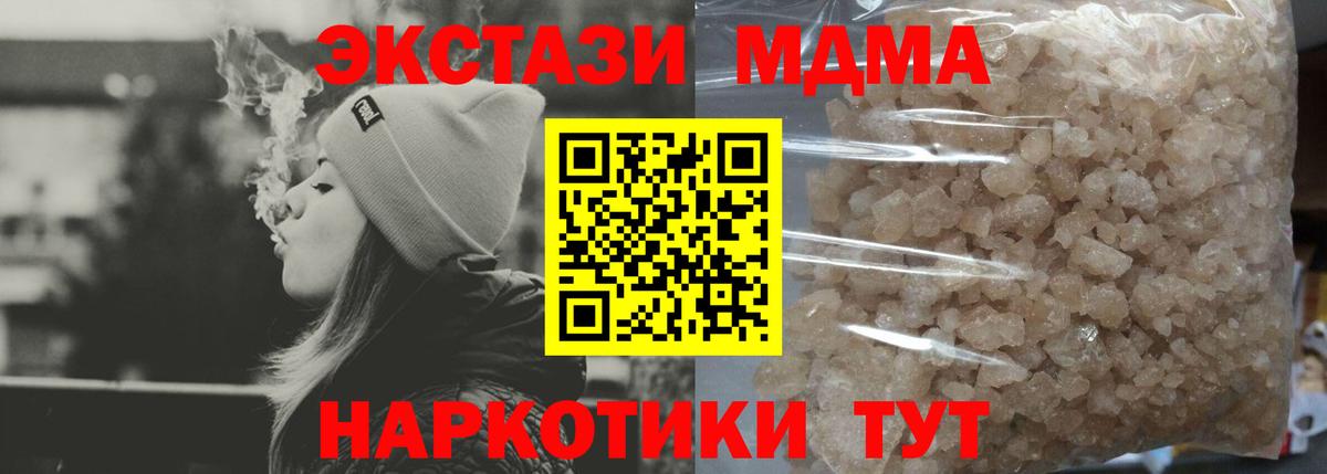 МДМА Molly  MDMA  Уварово  Вход с VPN  MDMA crystal 