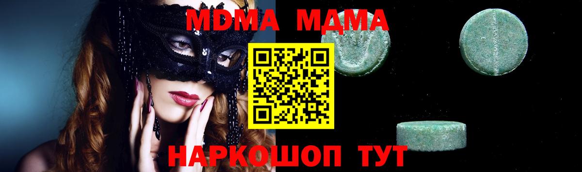МДМА молли Уварово