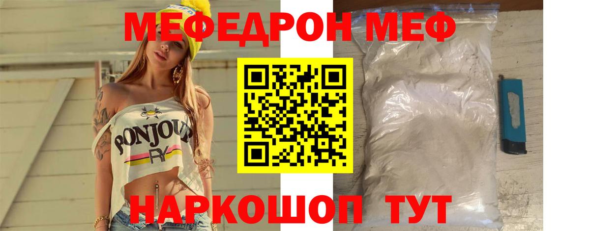 Мефедрон мяу мяу  Меф  Вход с VPN  Уварово  МЯУ-МЯУ  МЕФ 4 MMC 
