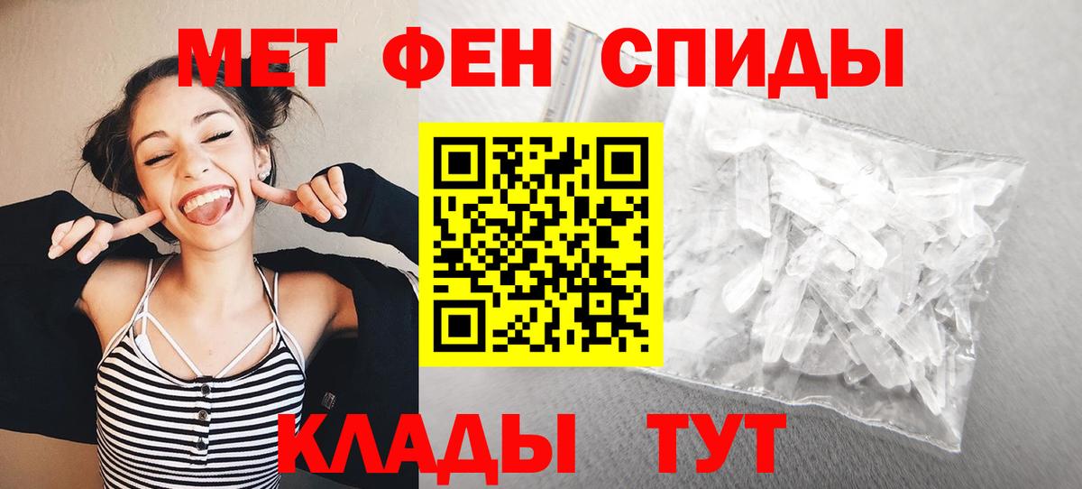 МЕТАМФЕТАМИН винт Уварово