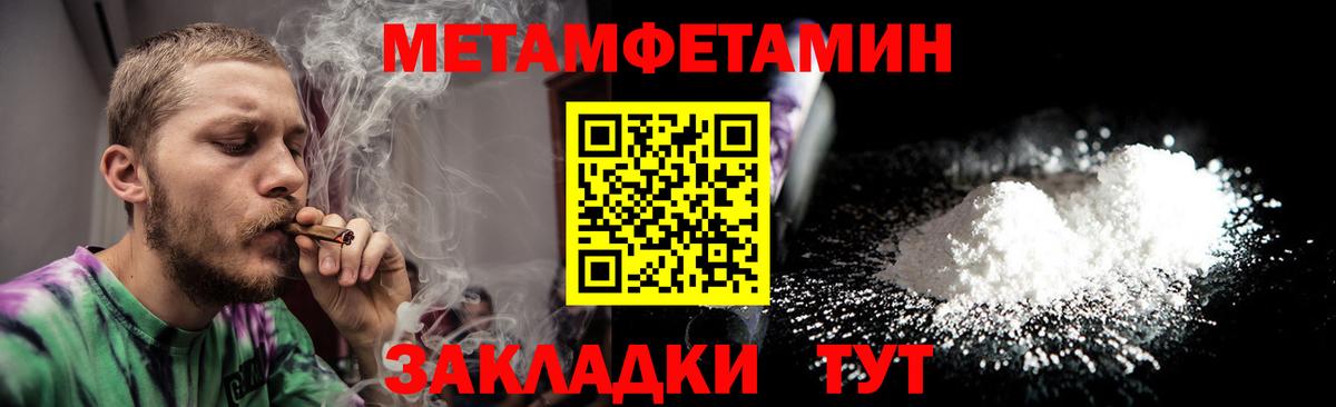 Первитин витя  Вход с VPN  Метамфетамин  Уварово 