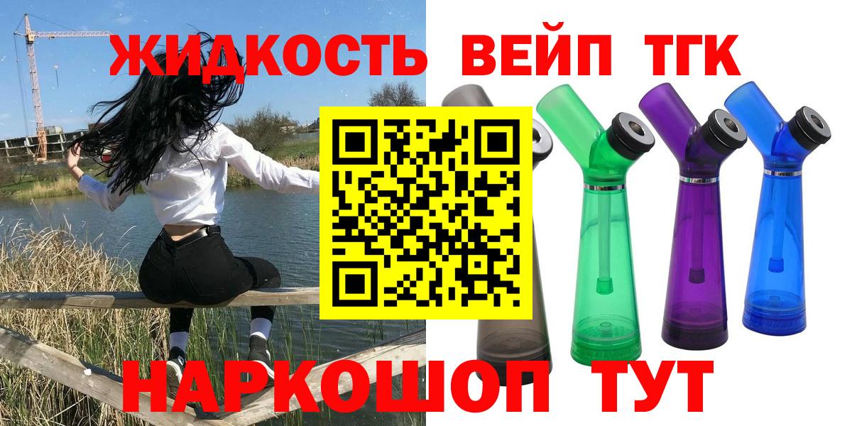 ТГК гашишное масло Уварово
