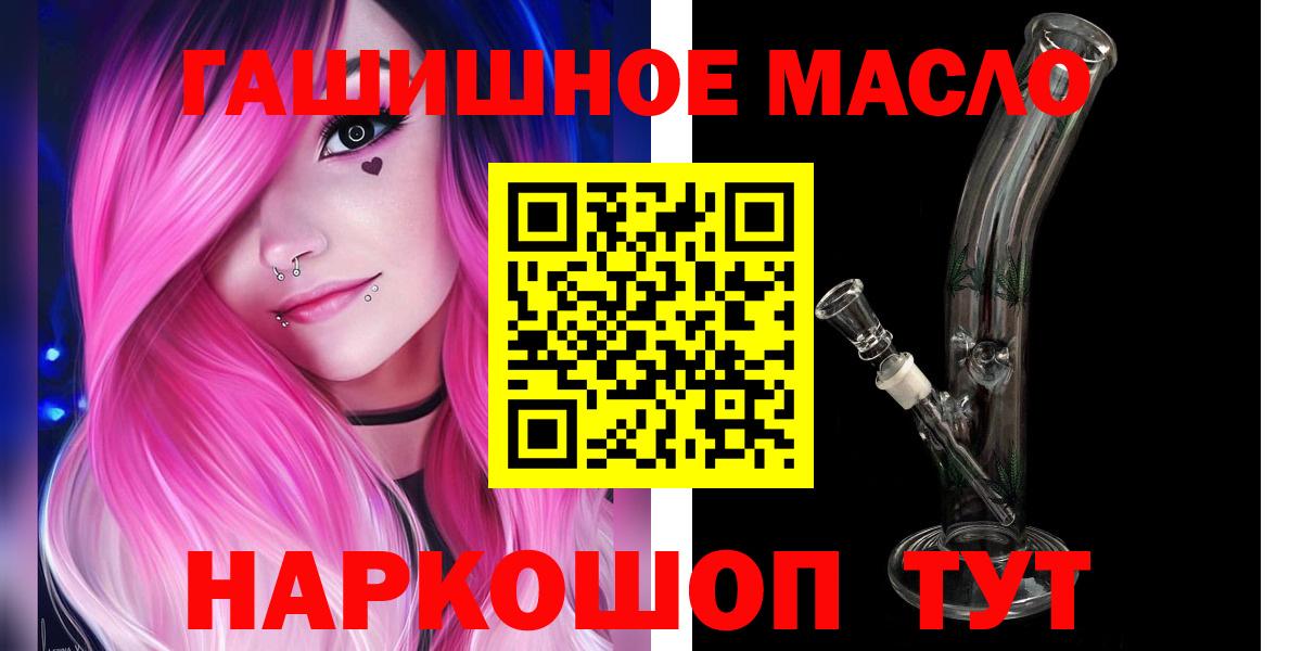 Уварово  MEGA ТОР  Вход с VPN  Дистиллят ТГК THC oil 