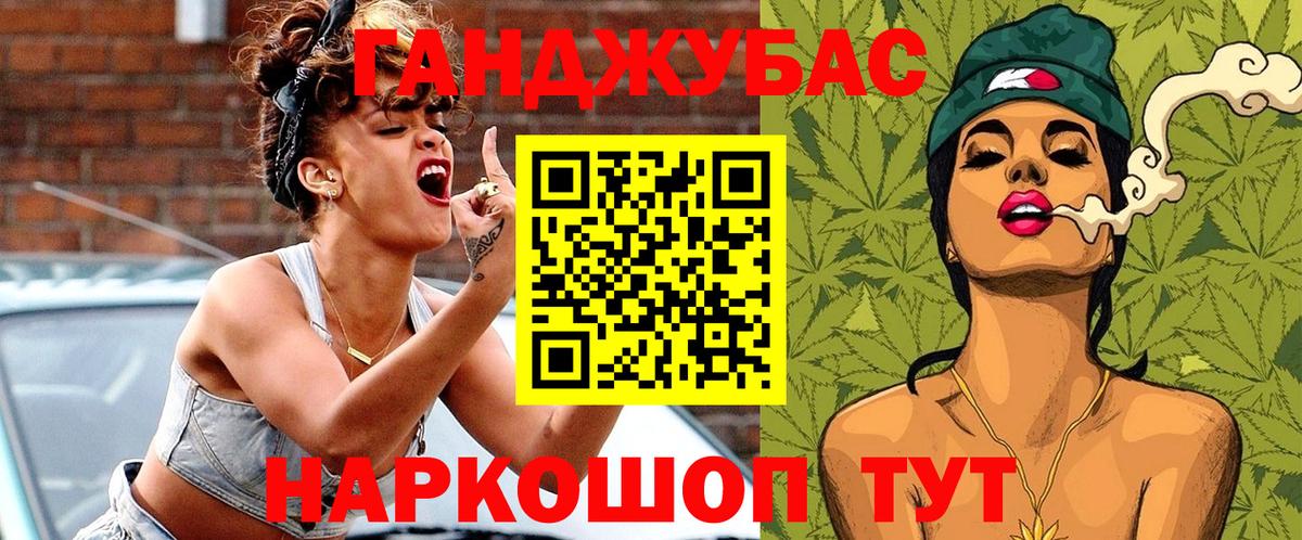 Уварово  МАРИХУАНА VHQ  Вход с VPN  Каннабис AK-47  Бошки марихуана Ganja 